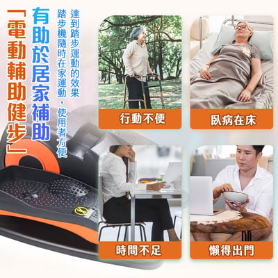 【UTA鴻嘉源】WD7 電動橢圓健身踏步機 | 居家被動康復+主動健身 (繁體介面/遙控操作)5