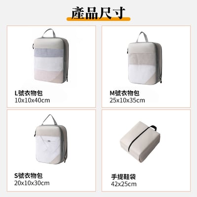 【UTA鴻嘉源】【升級款】旅行壓縮收納袋組 BA6｜徒手壓縮 節省60%空間｜防水防潮 行李箱衣物分類包（多色/多尺寸可選）10