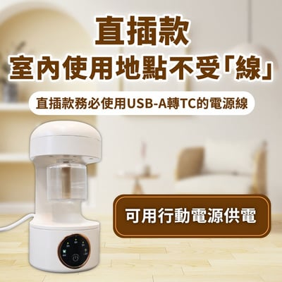 【UTA鴻嘉源】智能定時電蚊香機F7 Type-C充電/插電雙用 寶寶孕婦適用 自帶小夜燈 兼容市售9成驅蚊液 一鍵啟動8