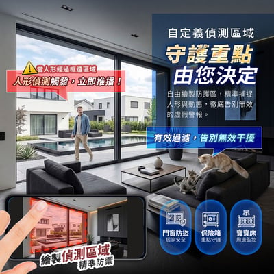【UTA鴻嘉源】真．雙鏡頭室外無線監視器 RL-2 (雙1080P高清/NCC&BSMI雙認證/IP67防水/星光全彩夜視/AI人形追蹤/自訂警報音/一台頂兩台)11