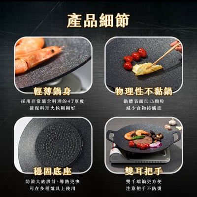 【UTA鴻嘉源】韓式加厚不沾烤盤 YH2 瓦斯/IH爐通用 5mm加厚底 (30/34/38cm) 麥飯石圓形燒烤盤 露營卡式爐 烤肉盤 中秋野炊 煎烤盤