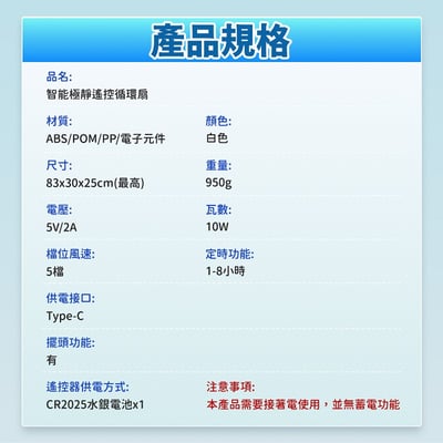 【UTA鴻嘉源】智能極靜遙控循環扇 S5｜三段高度調節(桌扇/立扇/落地扇)｜7吋廣角自動擺頭｜5段風速調整｜8小時定時開關｜Type-C 介面供電｜LED 液晶螢幕顯示8