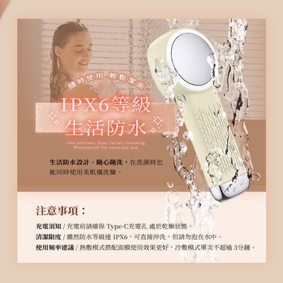 【UTA鴻嘉源】【1機6用】多功能冰火美肌儀 WF3 導入儀 矽膠洗臉機 聲波震動 16度冰敷/42度熱敷 IPX6防水 換季保養必備9