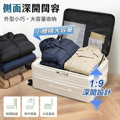 【UTA鴻嘉源】【2026新款】20吋深開擴容行李箱｜1:9側開設計 避震煞車輪 隱藏杯架 手機支架 USB/Type-C充電 登機箱 激省空間 (9色可選)5