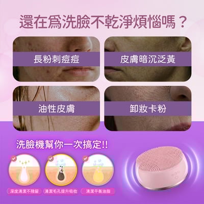 【UTA鴻嘉源】【2026旗艦款】WF5 四合一彩光洗臉機 | 12,000次高頻震動 42°C溫熱導入儀 | IPX7全機防水 磁吸化妝棉夾 潔顏美容儀3