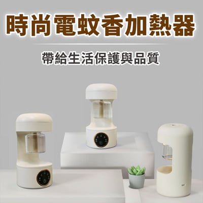 【UTA鴻嘉源】智能定時電蚊香機F7 Type-C充電/插電雙用 寶寶孕婦適用 自帶小夜燈 兼容市售9成驅蚊液 一鍵啟動11