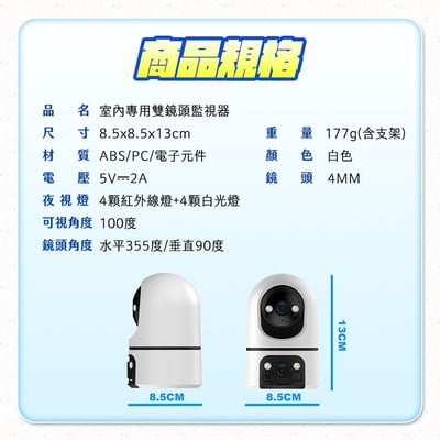 【UTA鴻嘉源】雙鏡頭室內專用監視器 RL-7｜高清1080P 物理遮擋 雙視角追蹤 一鍵反向呼叫 星光夜視 智慧巡航 手機遠端遙控 居家長輩幼童寵物看顧(公司貨附保固)3