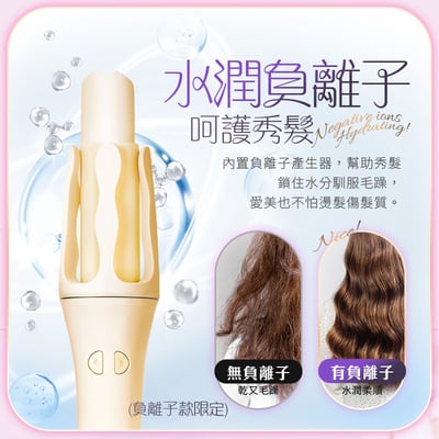 【UTA鴻嘉源】【AI 智能全自動】懶人捲髮棒RZ9 32mm 大波浪自動旋轉 負離子護髮 國際電壓 (粉/紫/米色)7