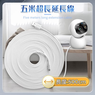 【UTA鴻嘉源】5米 監視器延長線 Micro USB 500cm 加長電源線 穩壓晶片 監控傳輸線 適用小白/小米/攝影機配件 (內建穩壓晶片)