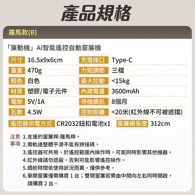 【UTA鴻嘉源】【官方正品】SA1 AI智能遙控自動窗簾機｜免施工2分鐘快裝｜支援U型/工字型/羅馬桿｜15KG大拉力 8個月超長續航15