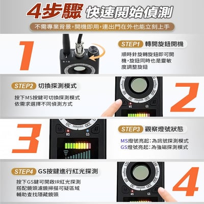 【UTA鴻嘉源】四合一高靈敏鏡頭探測器 K18 (防針孔偷拍/防竊聽設備/GPS強磁定位偵測/IR紅外線針孔查找/1000mAh大電量/出遊必備)8