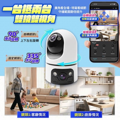 【UTA鴻嘉源】雙鏡頭室內專用監視器 RL-7｜高清1080P 物理遮擋 雙視角追蹤 一鍵反向呼叫 星光夜視 智慧巡航 手機遠端遙控 居家長輩幼童寵物看顧(公司貨附保固)5