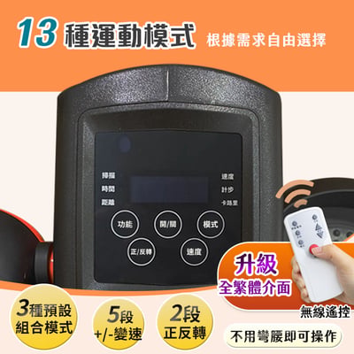 【UTA鴻嘉源】WD7 電動橢圓健身踏步機 | 居家被動康復+主動健身 (繁體介面/遙控操作)9