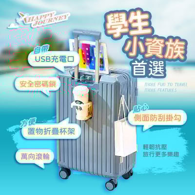 【UTA鴻嘉源】【現貨/保固】2026新款 20/26/32吋 多功能USB充電行李箱｜杯架設計+手機支架+側邊掛勾 ABS+PC抗壓耐摔 靜音萬向輪 學生小資首選 登機箱/托運箱4