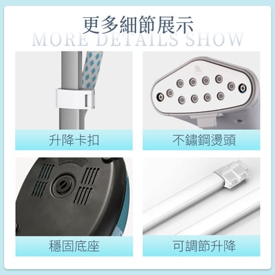 【UTA鴻嘉源】【旗艦款】平/掛燙兩用 直立式掛燙機 1300W大蒸氣 十檔控溫 1.6L大水箱 15秒快燙 蒸汽熨斗(夕霧藍/SC1)11