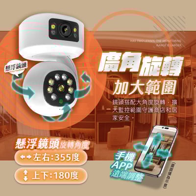 【UTA鴻嘉源】【2026旗艦款】雙鏡頭監視器 RK13 200萬畫素 360度全彩夜視 無線WiFi 手機遠端監控 語音對講 智能追蹤 監視器 攝影機 [1機抵2機/現貨免運]6