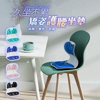 【UTA鴻嘉源】【久坐救星】人體工學 矯姿護腰坐墊 TZ6 護脊靠墊 辦公椅墊 支撐減壓 學生/上班族 適用 (支撐腰部/改善坐姿/透氣舒適)2