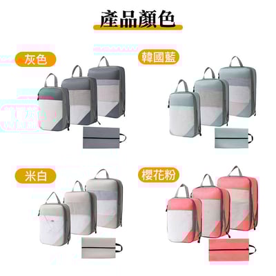 【UTA鴻嘉源】【升級款】旅行壓縮收納袋組 BA6｜徒手壓縮 節省60%空間｜防水防潮 行李箱衣物分類包（多色/多尺寸可選）11