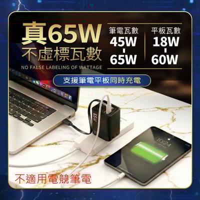 【UTA鴻嘉源】頂規 65W GaN 全能快充 | 伸縮線充電器IC-13 Type-C 快充頭 | 萬次抽拉 摺疊插腳 適用筆電/手機/平板4