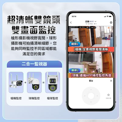 【UTA鴻嘉源】【2026旗艦款】雙鏡頭二合一 1080P 無線監視器 RK9｜355度全景 智能追蹤 全彩夜視 雙向對講 防水防塵 遠端監控 (支援512G)5