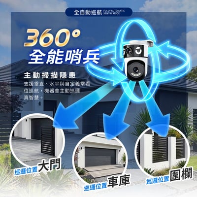 【UTA鴻嘉源】真．雙鏡頭室外無線監視器 RL-2 (雙1080P高清/NCC&BSMI雙認證/IP67防水/星光全彩夜視/AI人形追蹤/自訂警報音/一台頂兩台)12