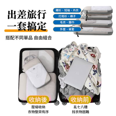 【UTA鴻嘉源】【升級款】旅行壓縮收納袋組 BA6｜徒手壓縮 節省60%空間｜防水防潮 行李箱衣物分類包（多色/多尺寸可選）4