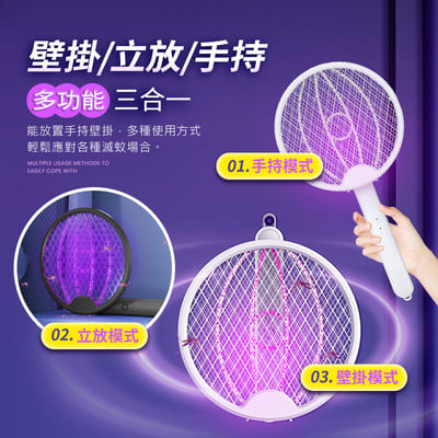 【UTA鴻嘉源】【180°旋轉變形】3合1折疊電蚊拍F2 捕蚊燈 壁掛/立放/手持 2800V強勁電壓 Type-C充電 皮革握把 安全雙開關 物理滅蚊7