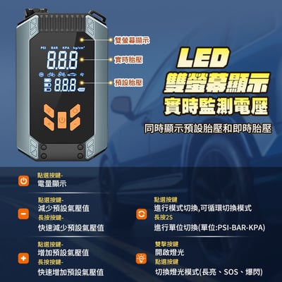 【UTA鴻嘉源】車用救車應急電源LED顯示複合打氣機AP2211