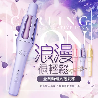 【UTA鴻嘉源】【AI 智能全自動】懶人捲髮棒RZ9 32mm 大波浪自動旋轉 負離子護髮 國際電壓 (粉/紫/米色)2