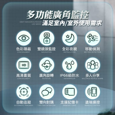 【UTA鴻嘉源】【2026旗艦款】二合一雙鏡頭無線攝影機 200萬高清 360度全景監控 IP66防水 全彩夜視 遠端手機監控 自動追蹤 監視器3