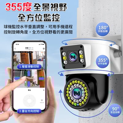 【UTA鴻嘉源】【2026旗艦款】雙鏡頭二合一 1080P 無線監視器 RK9｜355度全景 智能追蹤 全彩夜視 雙向對講 防水防塵 遠端監控 (支援512G)6