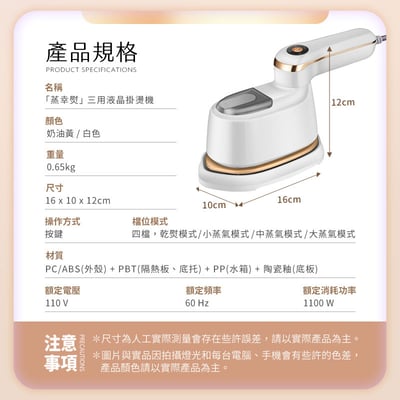 【UTA鴻嘉源】「蒸幸熨」蒸幸熨 SC5 三用液晶掛燙機 | 乾濕掛三合一/180°旋轉/高溫強效蒸汽13