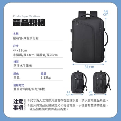 【UTA鴻嘉源】24吋真空壓縮登機包旅行背包雙肩包BA7 隨身行李免託運 可擴充 乾濕分離13