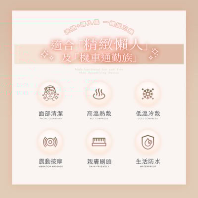 【UTA鴻嘉源】【1機6用】多功能冰火美肌儀 WF3 導入儀 矽膠洗臉機 聲波震動 16度冰敷/42度熱敷 IPX6防水 換季保養必備3