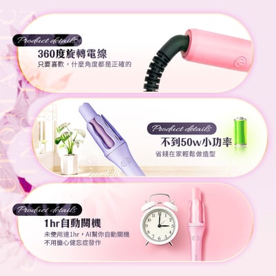 【UTA鴻嘉源】【AI 智能全自動】懶人捲髮棒RZ9 32mm 大波浪自動旋轉 負離子護髮 國際電壓 (粉/紫/米色)9