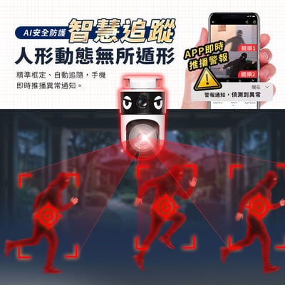 【UTA鴻嘉源】真．雙鏡頭室外無線監視器 RL-2 (雙1080P高清/NCC&BSMI雙認證/IP67防水/星光全彩夜視/AI人形追蹤/自訂警報音/一台頂兩台)10