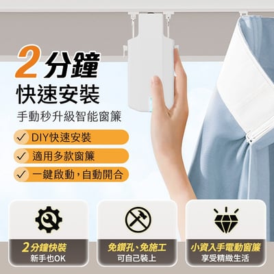 【UTA鴻嘉源】【官方正品】SA1 AI智能遙控自動窗簾機｜免施工2分鐘快裝｜支援U型/工字型/羅馬桿｜15KG大拉力 8個月超長續航3