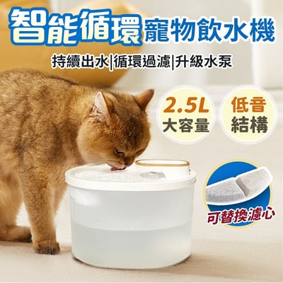 【UTA鴻嘉源】2.5L 智能循環寵物飲水機 PTE-9 (簡約白)1