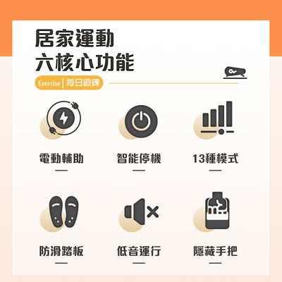 【UTA鴻嘉源】WD7 電動橢圓健身踏步機 | 居家被動康復+主動健身 (繁體介面/遙控操作)3