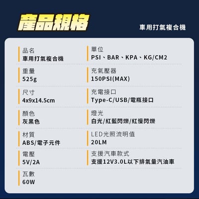 【UTA鴻嘉源】車用救車應急電源LED顯示複合打氣機AP2215