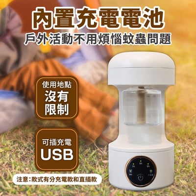 【UTA鴻嘉源】智能定時電蚊香機F7 Type-C充電/插電雙用 寶寶孕婦適用 自帶小夜燈 兼容市售9成驅蚊液 一鍵啟動3