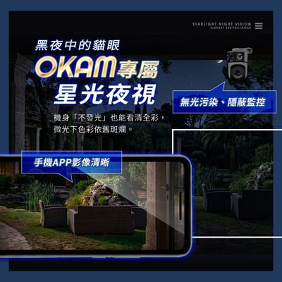 【UTA鴻嘉源】真．雙鏡頭室外無線監視器 RL-2 (雙1080P高清/NCC&BSMI雙認證/IP67防水/星光全彩夜視/AI人形追蹤/自訂警報音/一台頂兩台)6