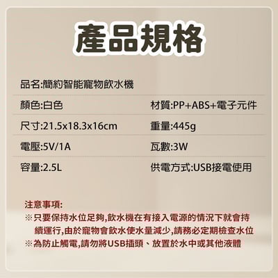 【UTA鴻嘉源】2.5L 智能循環寵物飲水機 PTE-9 (簡約白)6