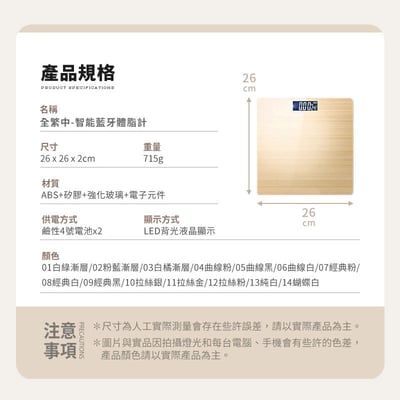 【2026升級款】【UTA鴻嘉源】全繁中智能藍牙體脂計A3｜180kg大承重・APP同步記錄・20+項數據分析（多色可選/強化玻璃）任選2台10