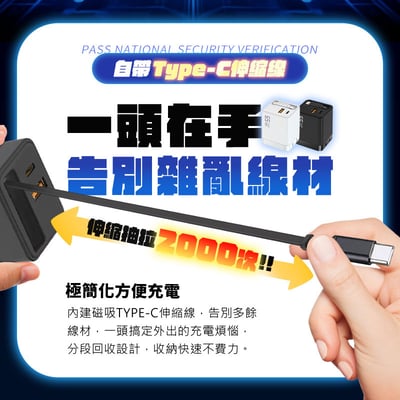 【UTA鴻嘉源】頂級 35W 伸縮線快充頭IC-15【國家驗證 安全合格】磁吸歸位 折疊插腳｜PD QC 快充｜多孔充電器 Type-C 豆腐頭5
