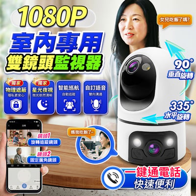 【UTA鴻嘉源】雙鏡頭室內專用監視器 RL-7｜高清1080P 物理遮擋 雙視角追蹤 一鍵反向呼叫 星光夜視 智慧巡航 手機遠端遙控 居家長輩幼童寵物看顧(公司貨附保固)1