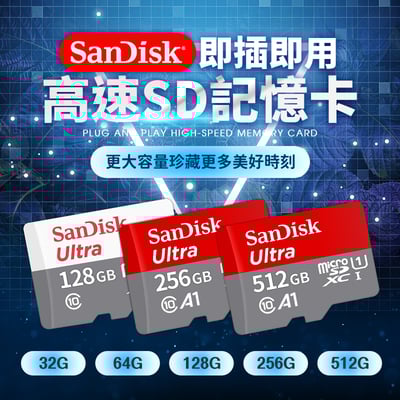 【UTA鴻嘉源】【動態錄影專用】高速 MicroSD 記憶卡 32G/64G/128G C10 U3 高耐久 支援4K錄影 適用監視器/行車紀錄器/空拍機