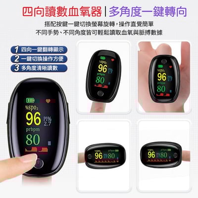 【UTA鴻嘉源】【氧健康】AD902 指夾式脈搏血氧儀 SpO2/PI值/心率三合一 彩色大螢幕 居家監控 (非醫療用)8