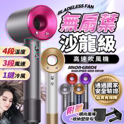 【UTA鴻嘉源】【限時女神節】沙龍級高速無扇葉吹風機HD13 15萬轉大風量 負離子恆溫 靜音吹風機 3檔風速/4檔溫度 造型吹風機 (附順向風嘴+壁掛架)1
