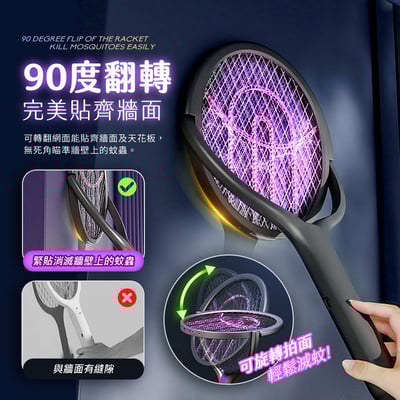 【UTA鴻嘉源】伸縮式旋轉翻拍物理電蚊拍滅蚊燈F14